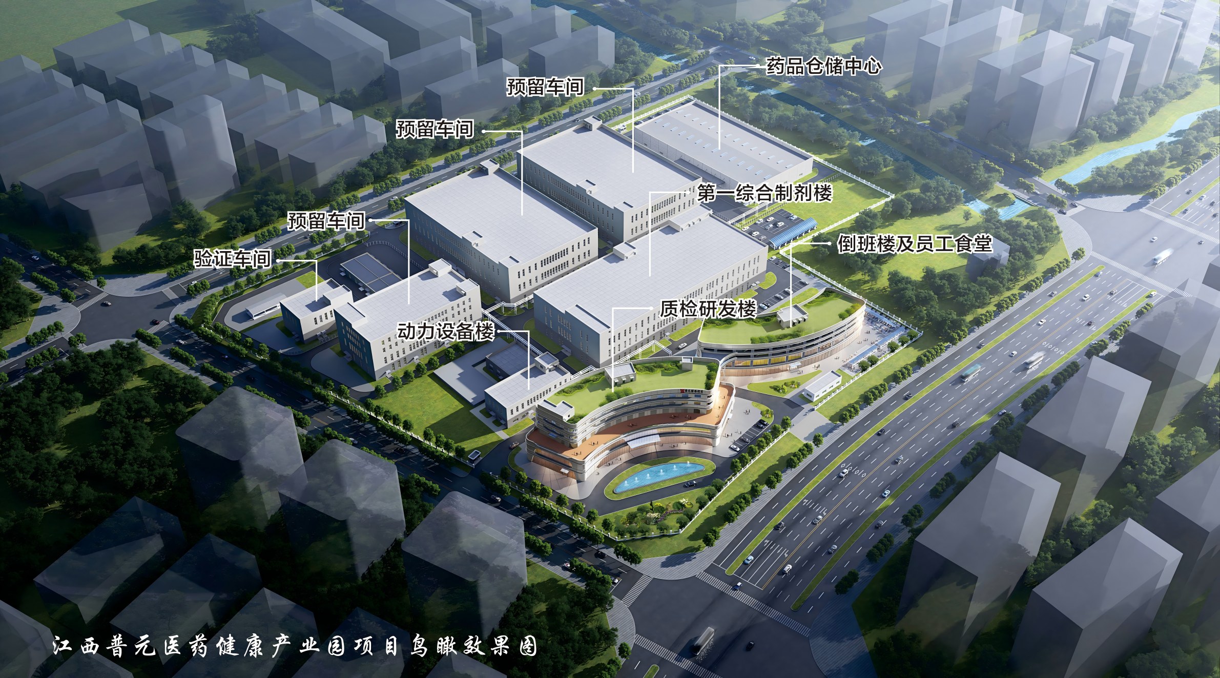 江西普元药业健康产业园项目