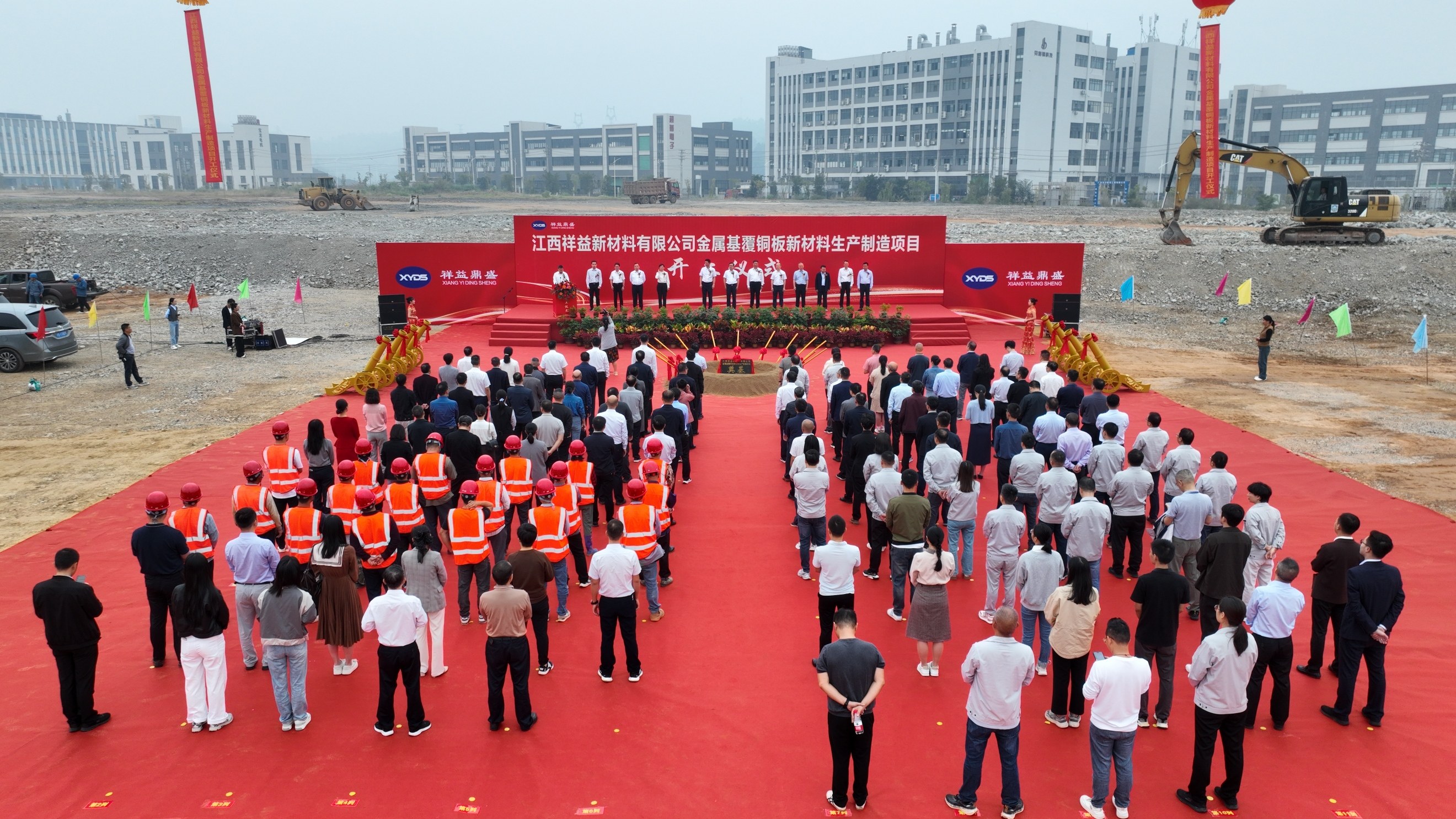 祥益鼎盛项目开工