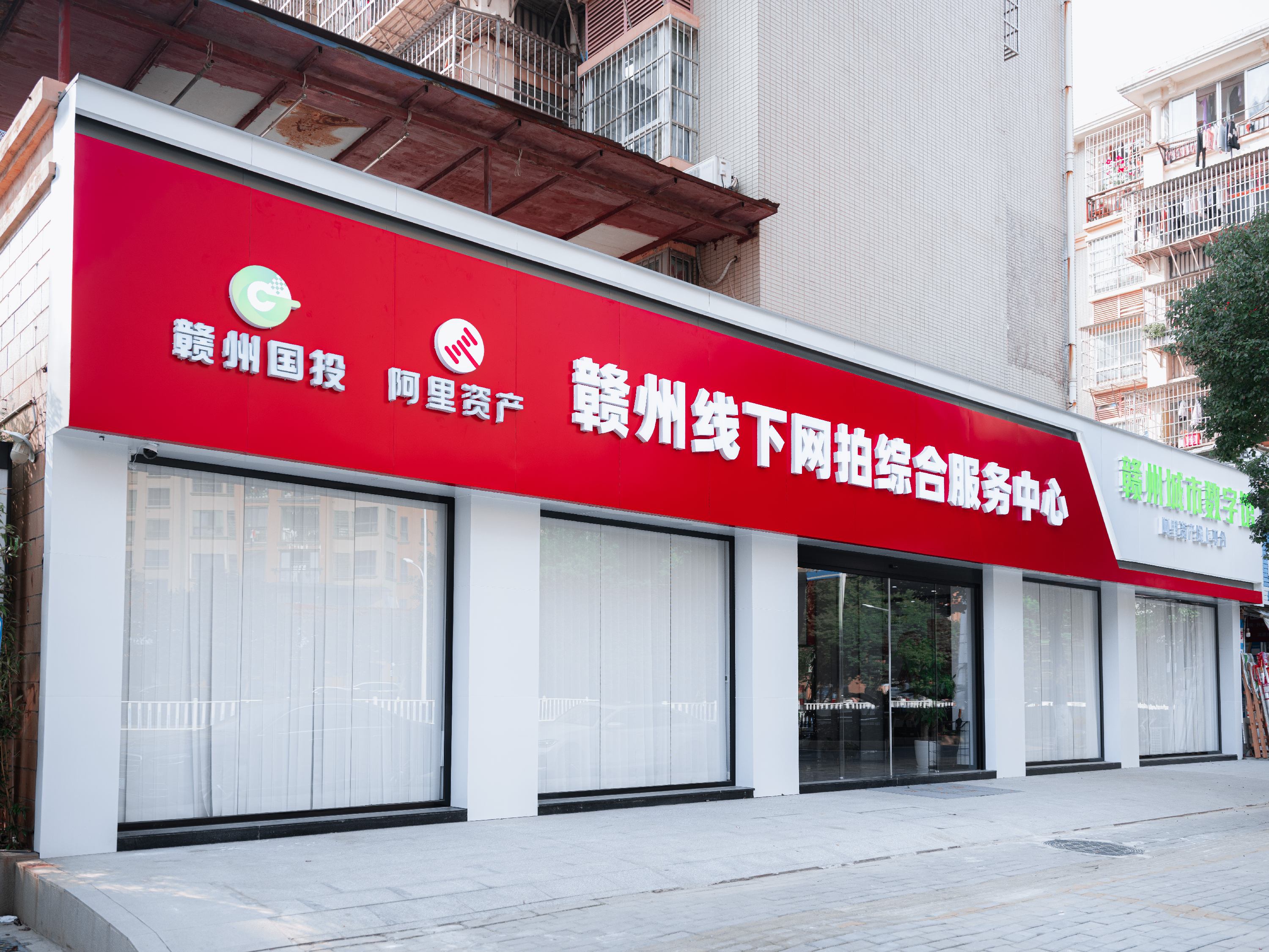 阿里合作线下网拍综合服务中心