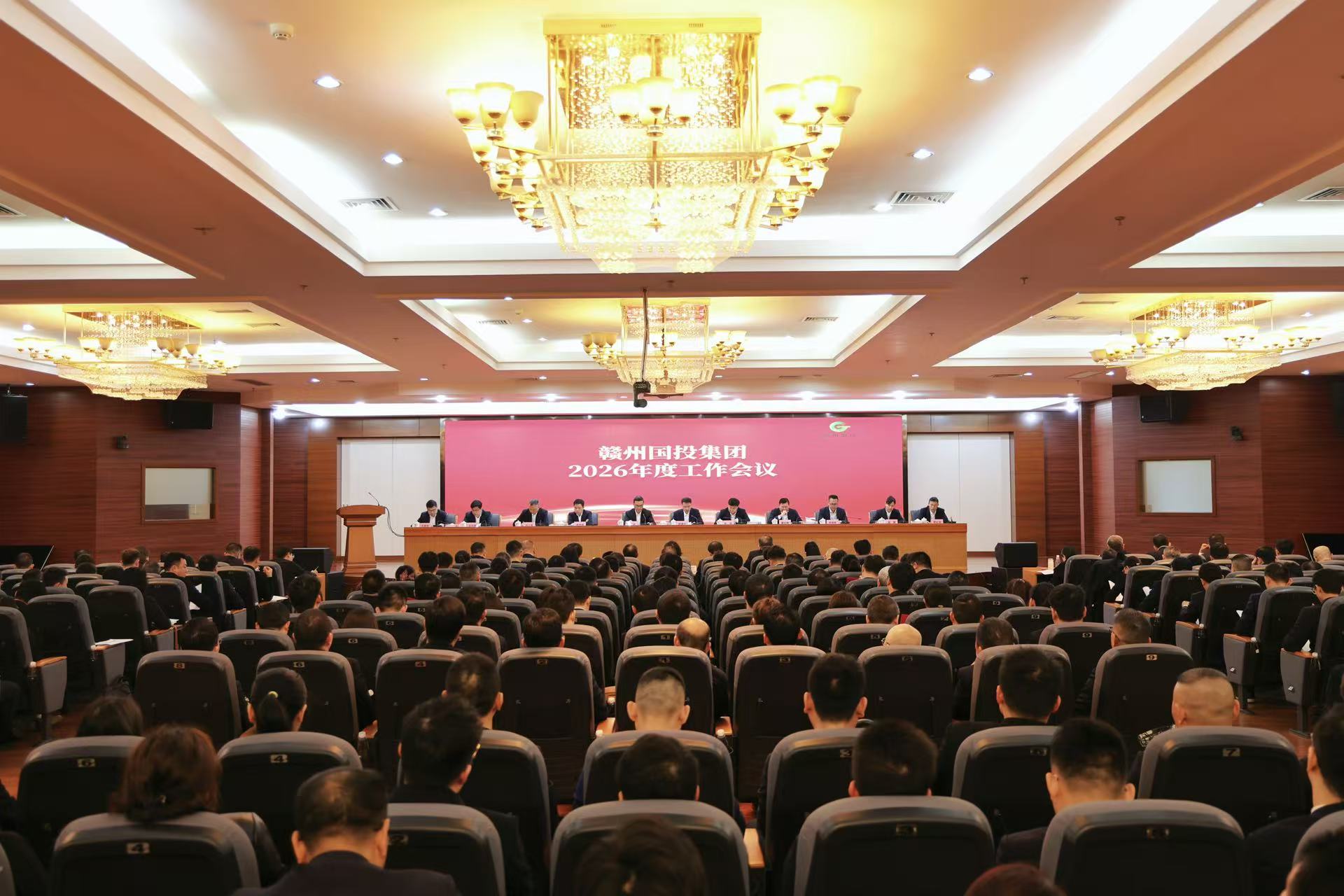 奋力开启高质量发展新征程—— 赣州国投集团召开2026年度工作会议