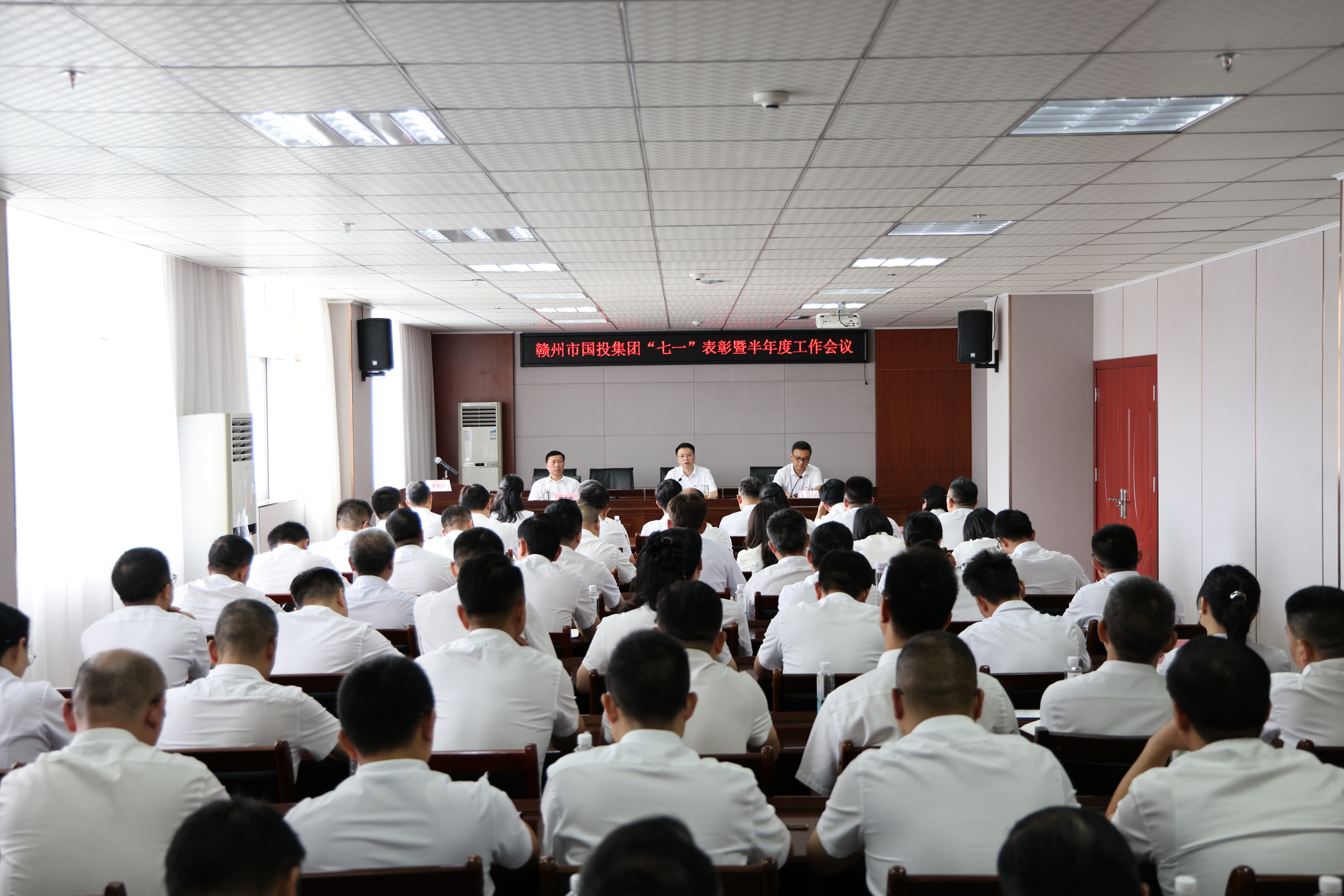 表彰先进树标杆 锚定目标促发展 ——赣州国投集团召开“两优一先”表彰大会暨2026年半年度工作会议