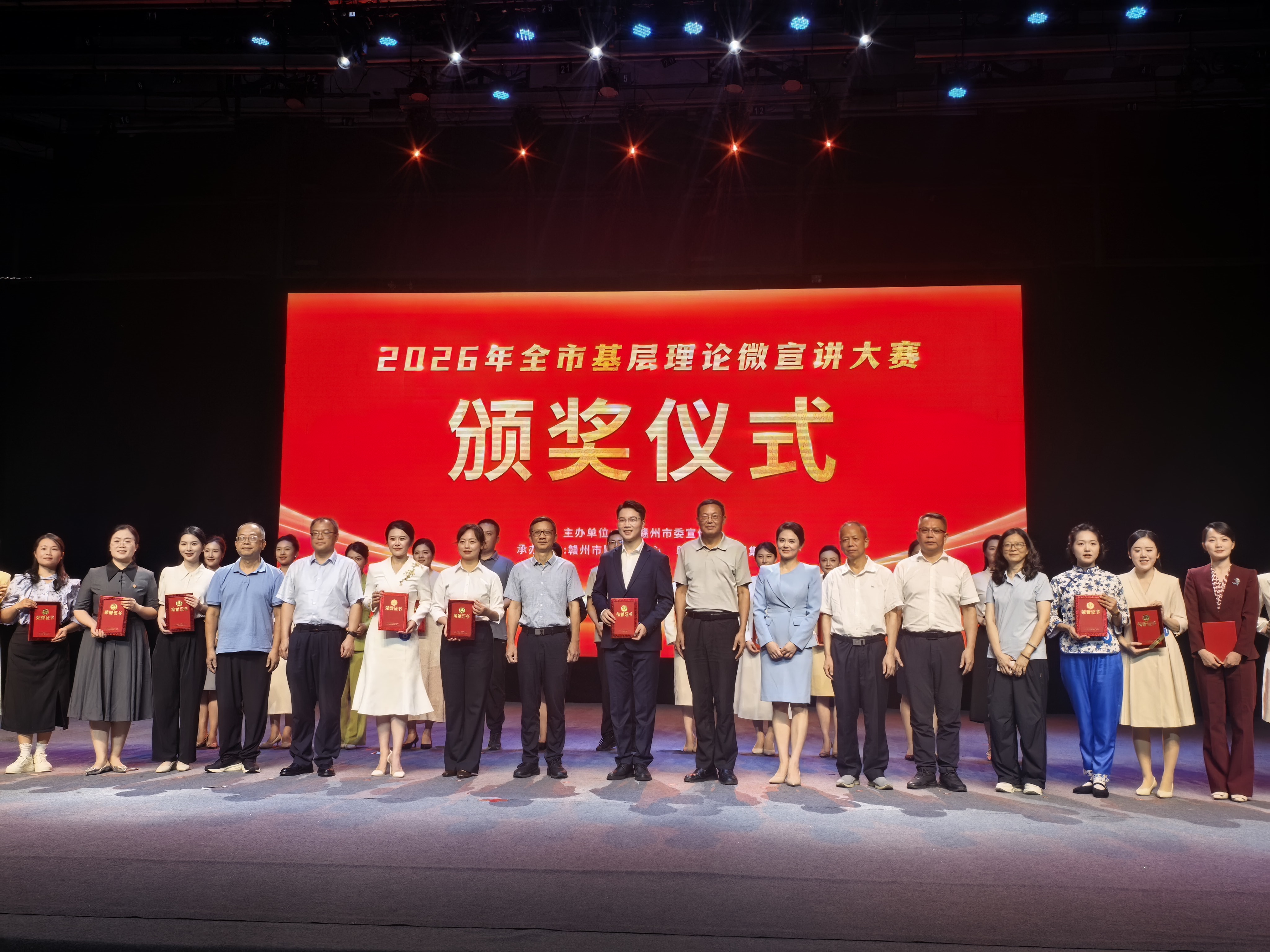 二等奖!赣州国投集团在全市基层理论微宣讲大赛中喜获佳绩